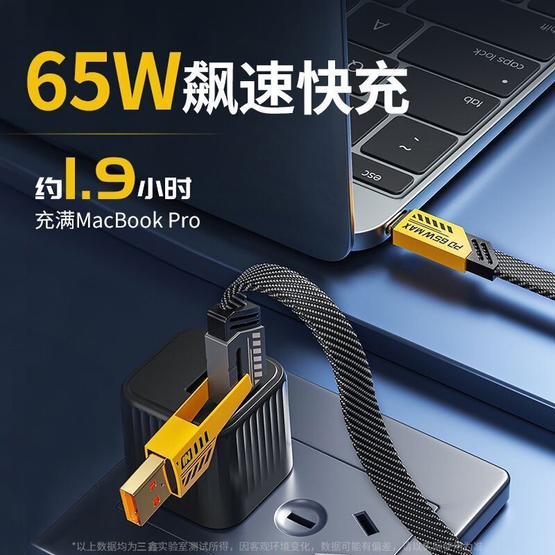 機甲線二モップ二四合一多機能充電線100w超速充pd27編組データ平たい線|undefined