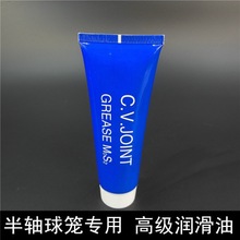 二硫化钼汽车半轴球笼油万向节轴承球头高温润滑油脂锂基黄油
