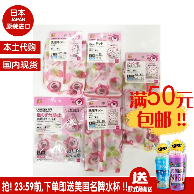 玩具总动员洗衣网袋细网一入熊抱哥草莓日本本土分装袋日常