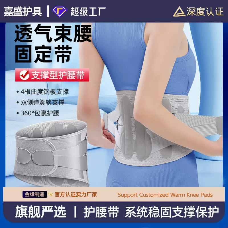 严选护腰带腰椎间盘突腰围男女用业动腰托腰肌劳损腰疼护腰带