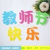 Happy teacher's Day