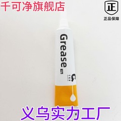 ジッパー潤滑油バッグ服防錆10グラム小包装漁線漁船歯車万能輪異音ファスナー油