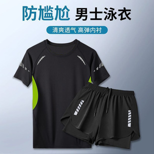 Swimsuit Men's Suit Boys Swimming Cap Large Size Quick-Drying Anti-Embarrassment Swimming Trunks Men's Swimming