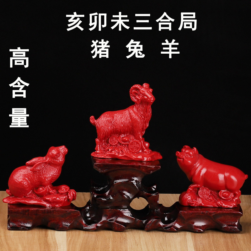 紅朱砂三合貴人局寅昼戌12生肖虎馬犬三合生肖家居オフィス風水置物|undefined