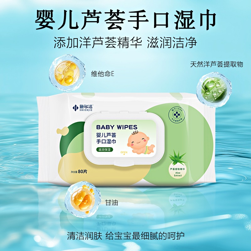 Cross-border aloe baby hand wet wipes children disposable household wipe bottom cleaning sterilization wet wipes wholesale