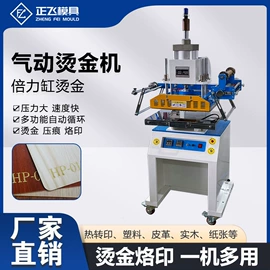 其他模具;烫金机;版材
