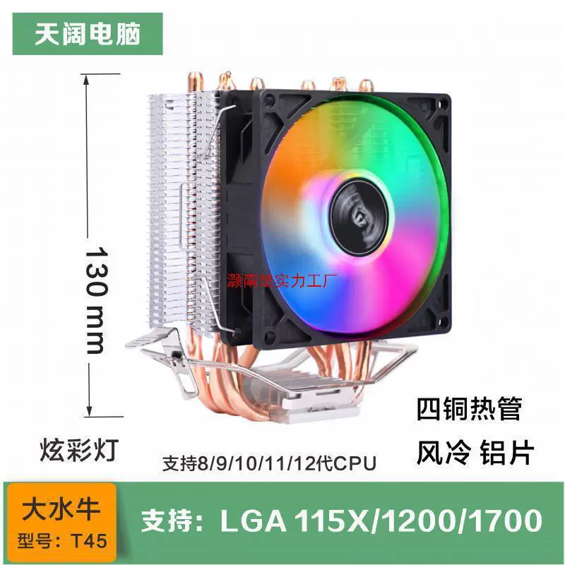 1 Bull 1500T2CPU радиатор с креплением вентилятора 1700 контактов 15111511200 поколение 5 LGA12