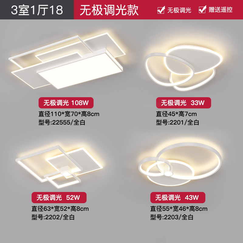 Luz de sala de estar simple, moderna y minimalista 2025, nueva combinación de lámparas de techo de dormitorio rectangular de Guangdong Zhongshan