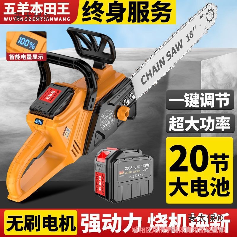 进口锂电锯充电式大功率电链锯小型多功能家用户外锯树砍树麦太保