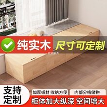 Yla实木飘窗柜组合可坐储物柜卧室窗台榻榻米地柜矮柜收纳阳台柜