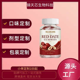 红枣软糖膳食补充剂RED DATE GUMMIES跨境出口ODM定制