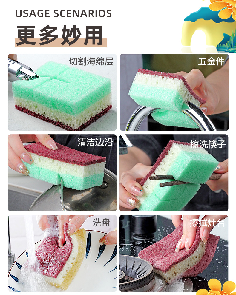 高密三色多孔海绵擦_10.png