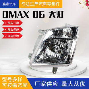 Suitable for Isuzu D-MAX dmax 2006 headlight pickup accessories Auto Accessories