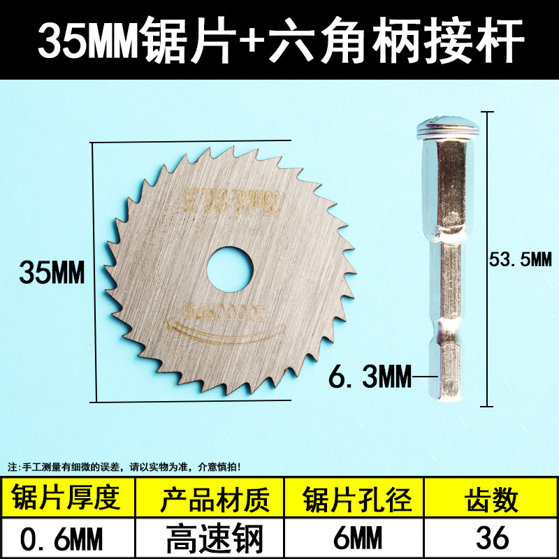懐中電灯ドリルの切断片六角柄の電動ドライバーの小さい鋸刃の電気ロットの丸い鋸刃の高速鋼の鋸刃の電気ドリル|undefined