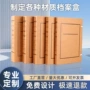 加厚大容量办公定制档案盒