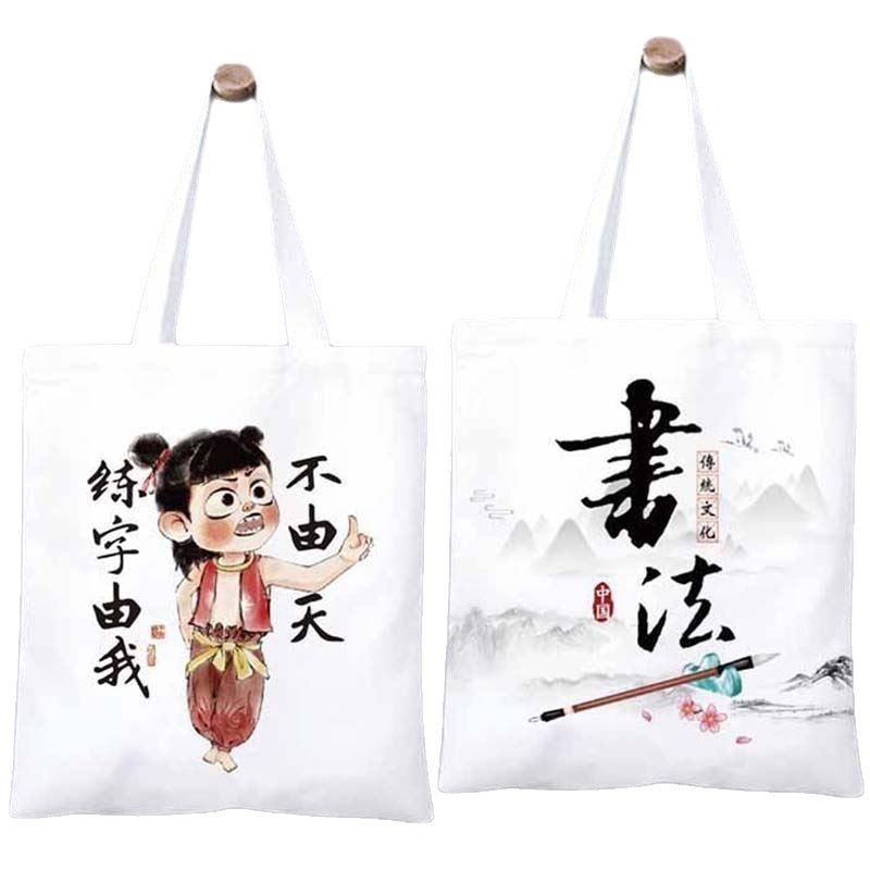 帆布袋定 制书法兴趣培训班哪吒帆布包大容量学生上课补习装书环|undefined
