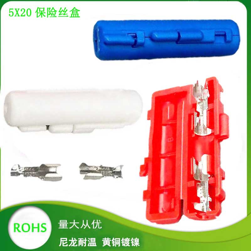 翻盖合页式保险盒 保险丝座连接器5X20保险管接线端子汽车管型