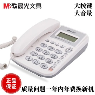 Chenguang 96761 96755 Telephone Home Business Office Desk Type Caller Id Fixed Landline