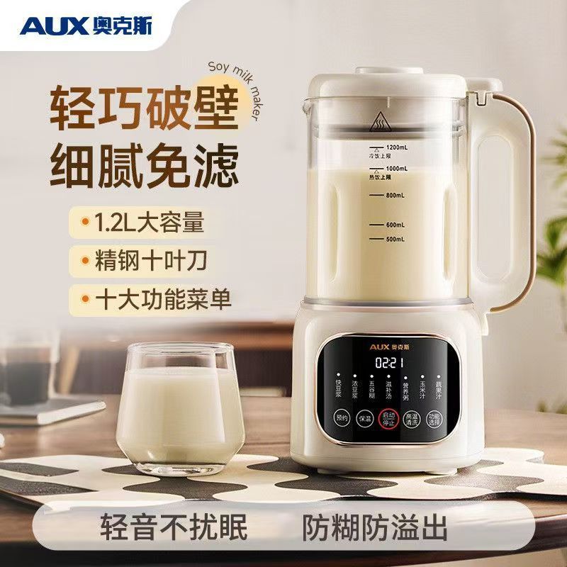 奥克斯破壁机家用料理机静低轻音全自动多功能小型豆浆机榨汁机|undefined