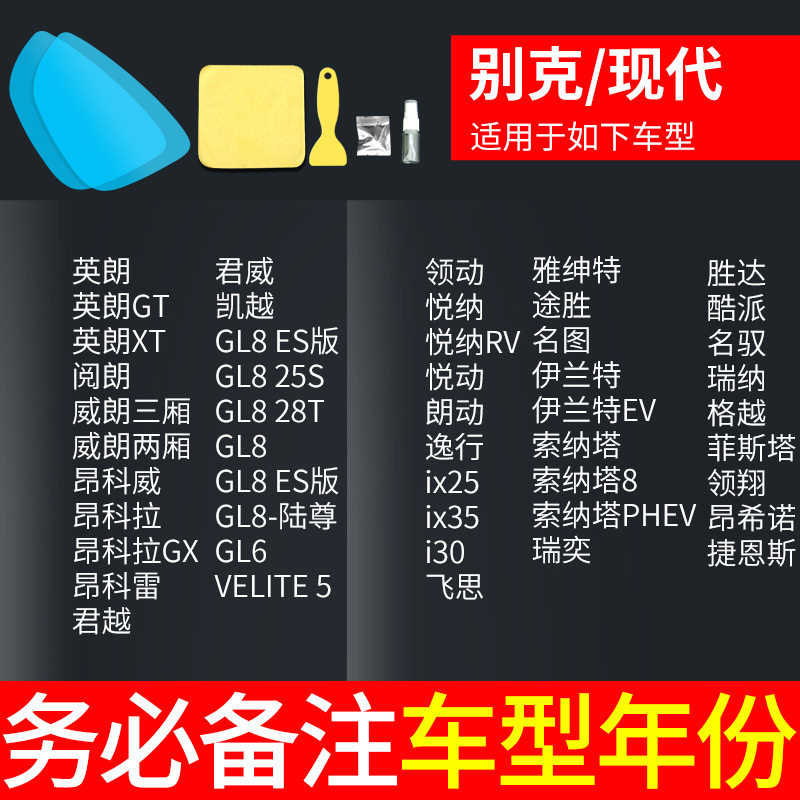 Rearview mirror rainproof sticker – Qìchē Film - buickhyundai-note-car-model-year-free-side-window-practice-film-5pcs