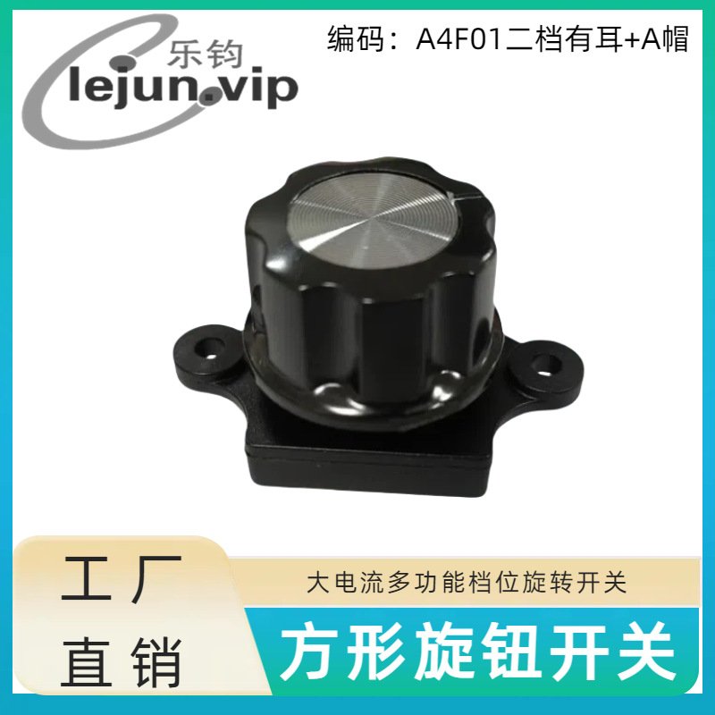 LEJUN�Ƽ��൵λ6A���ε��ٺ�ɫ������ת���� A4F01�ж����ľAñ