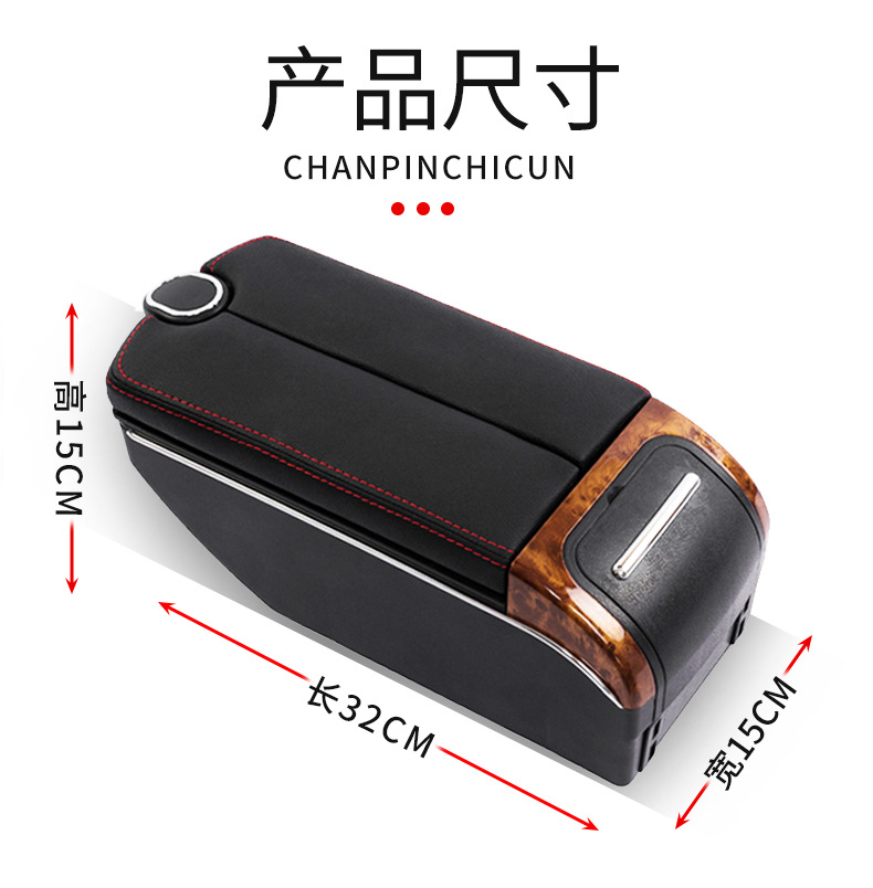 Suitable for Overseas Nissan Kicks Armrest Box Storage Box Decoration Interior Modification Accessories