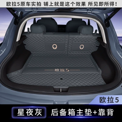 5 Trunk Mat Full | Trunk Mat - starry-night-graytrunk-main-mat-backrest-euler-5-upper-layer