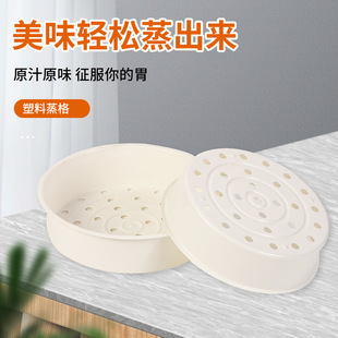Household PP rice cooker steamer 3L5L commercial steamer dumpling steamer rice cooker accessories steamer small steamer