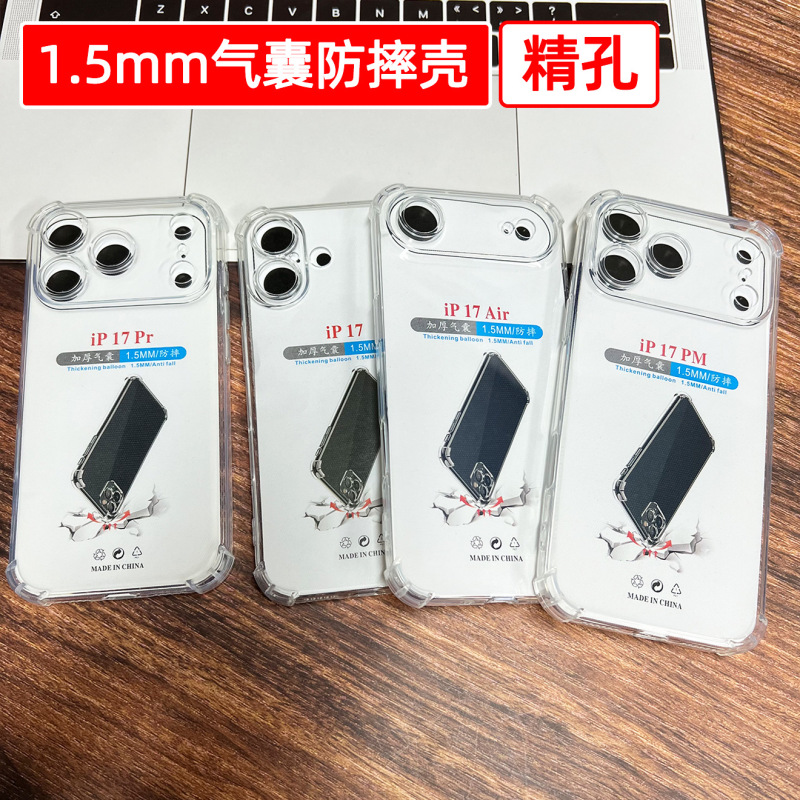 适用iphone17手机壳苹果16透明手机壳13四角气囊TPU防摔15手机壳|undefined