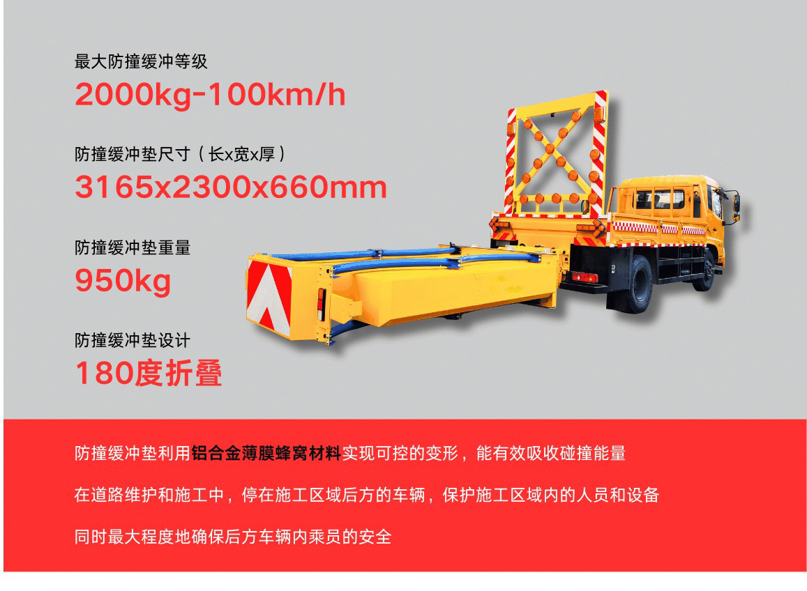 Yellow Card 12 Tons 100K Anti-Collision Buffer Truck Highway Maintenance Construction Special Anti-Collision Truck Safety Protection Equipment