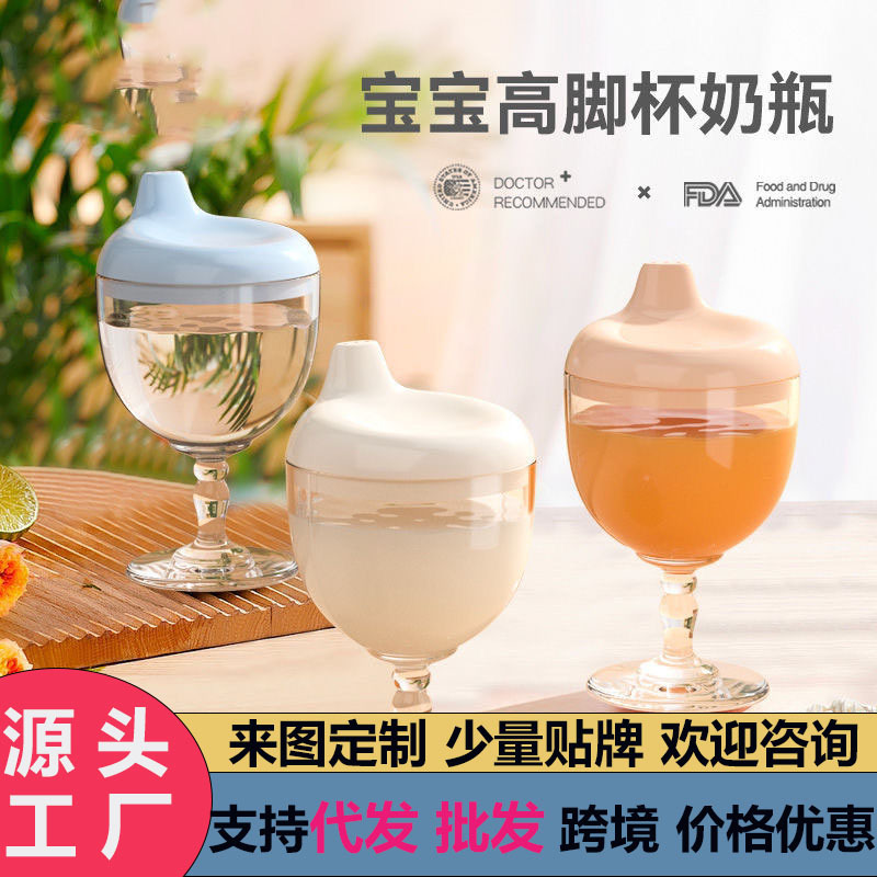 Children's Goblet Learning Drinking Cup Duckbill Baby Drinking Water Household Milk Scale Direct Drinking Juice Bottle Wine Glass