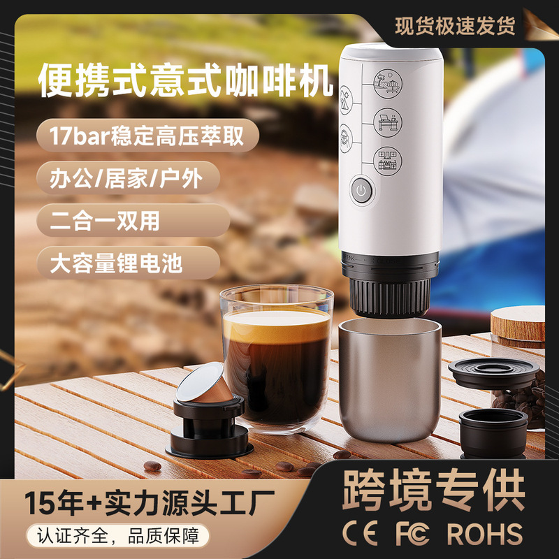 Cross-border outdoor vehicle-mounted household portable semi-automatic wireless charging without heating function Italian capsule coffee machine