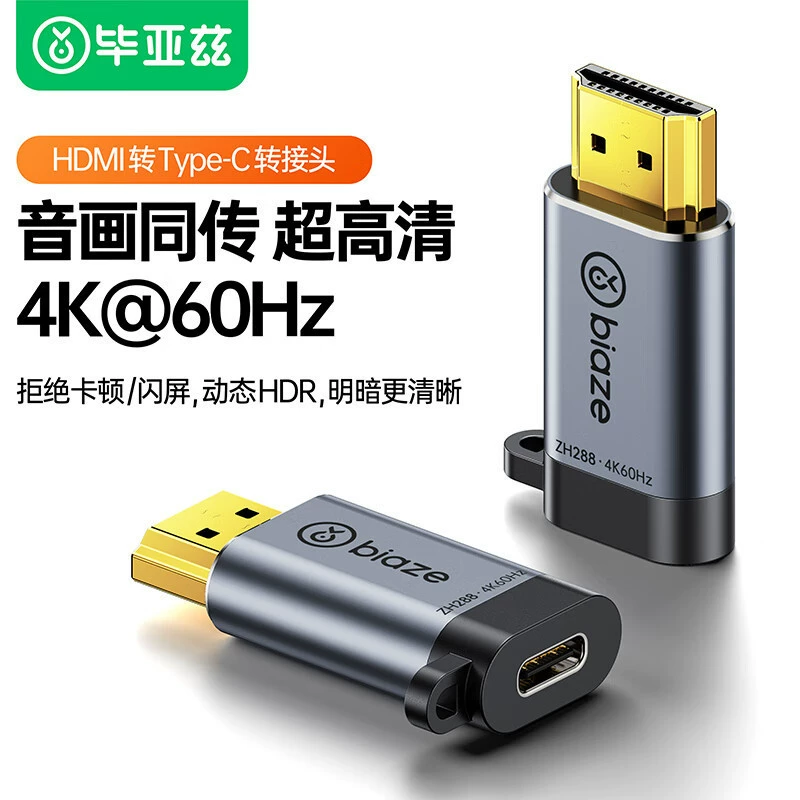 Биаз HDMI к Type-C адаптер экрана конвертер к USB-C Thunderdian 3 Интерфейс ZH288