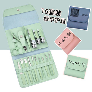 Manufacturer's Ready-Made Nail Clipper Set Green 16-Piece Nail Scissors Beauty Tools Manicure Dead Skin Nail Clippers