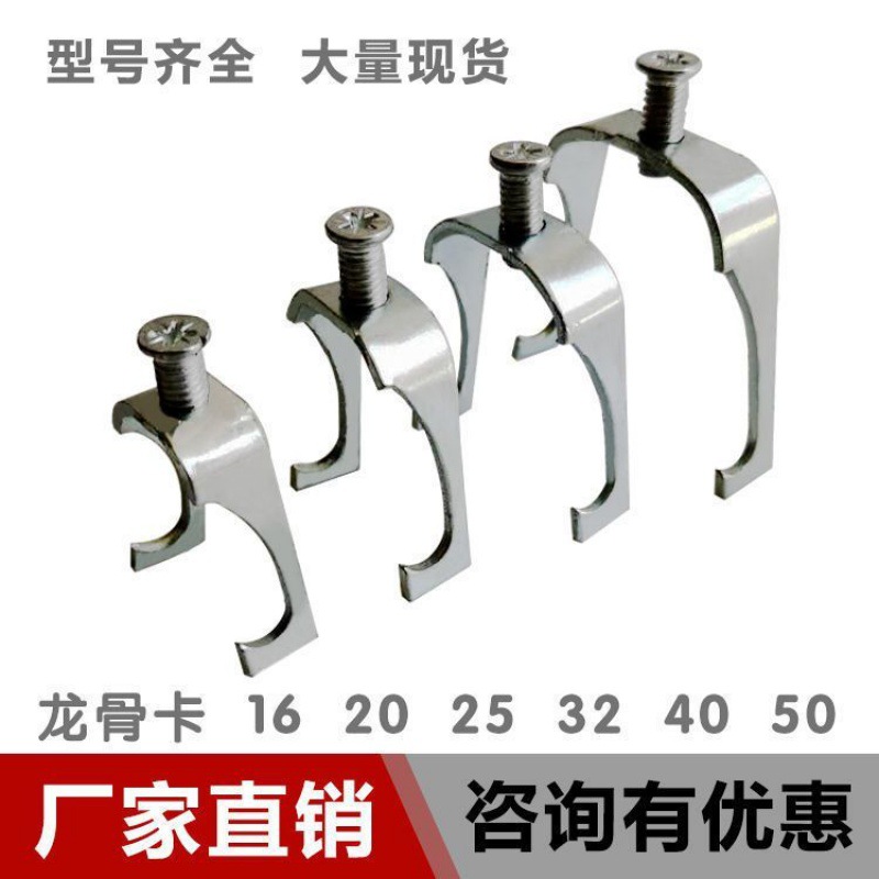 龙骨卡 丝杆吊卡子 U型卡 吊杆卡 KBG JDG 电线管管卡铁质 20 25