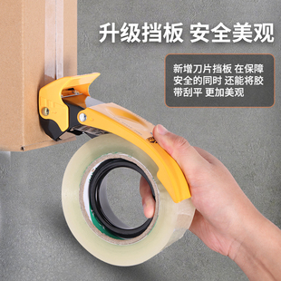 Box sealer large transparent tape cutter thickened metal 5CM6CM wide small size hand-held express logistics iron