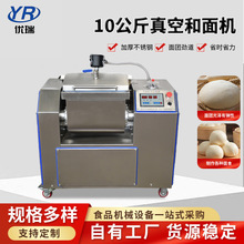 大容量不锈钢拉面烩面10公斤真空和面机 蛟龙板式馒头油条搅面机