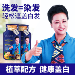 南京同仁堂染毛剤正規品袋入り植物エキス染毛剤家庭用染毛クリーム卸売白蓋専用