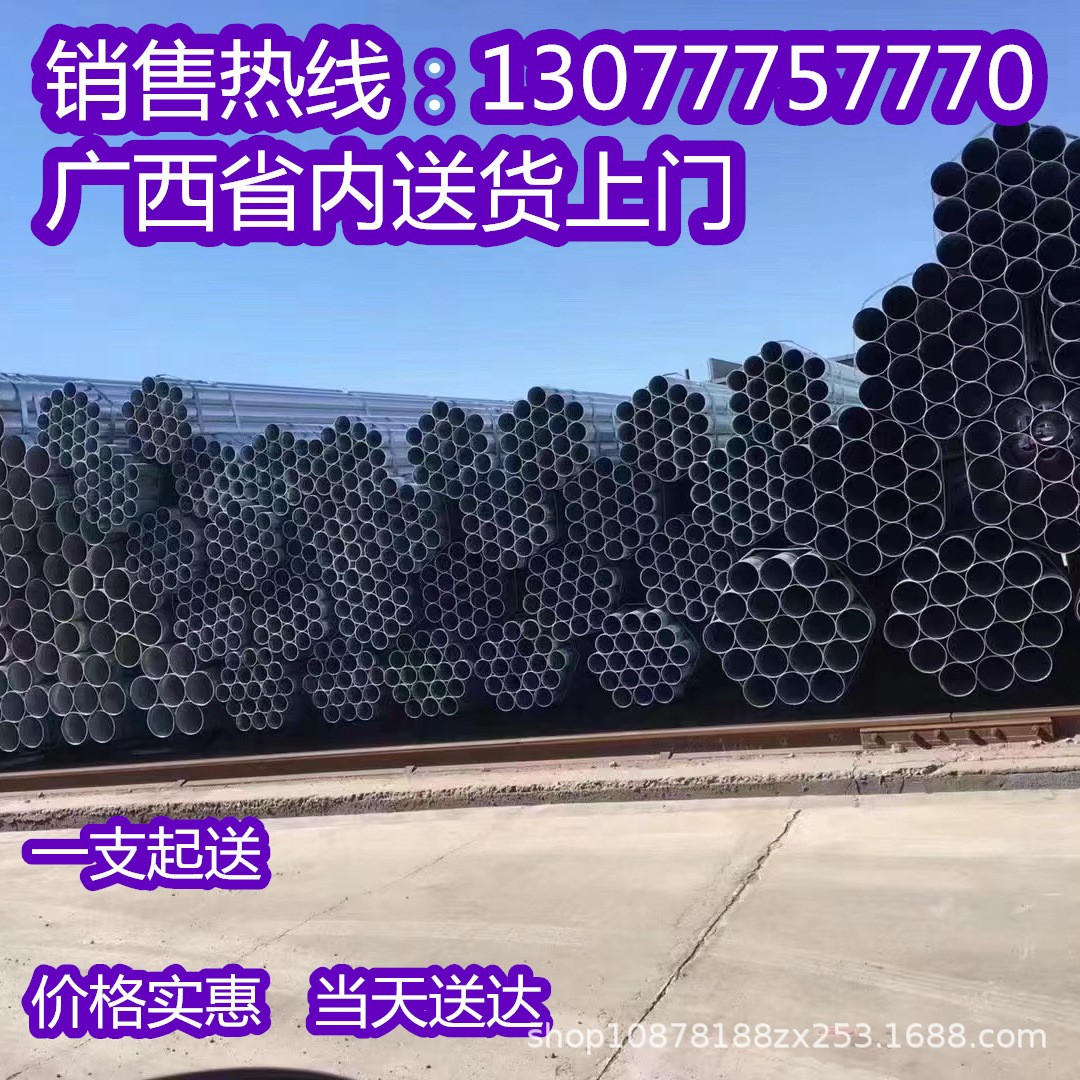 热镀锌钢管 dn100消防镀锌管4寸 南宁镀锌水管 友发镀锌管厂批发