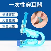 Shenglu Одноразовые стерильные наушники/перфораторы-ушные отверстия для пирсинга-пирсинг пистолета красоты ювелирные изделия производитель трансграничной оптовой