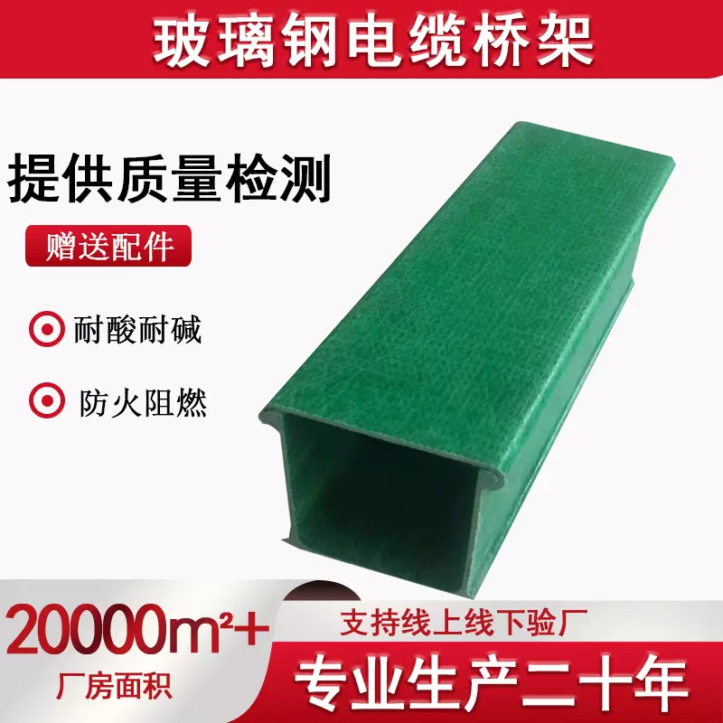 定制玻璃钢电缆桥架电线槽托盘式槽式电缆铺设走线槽盒玻璃钢桥架