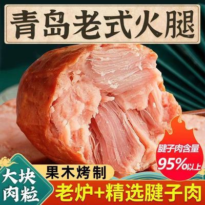 Qingdao old fire leg 400g Shredded old-fashioned Ham sausage Tendon Smoked Lean meat Open bags precooked and ready to be eaten