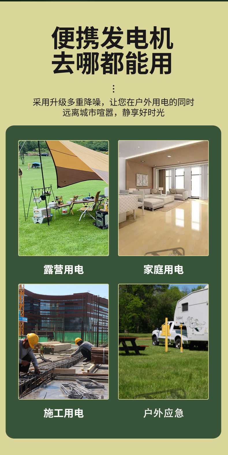B款-柴油发电机-详情页_11