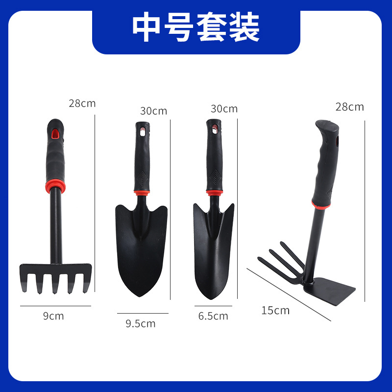 Medium shovel rake four-piece set