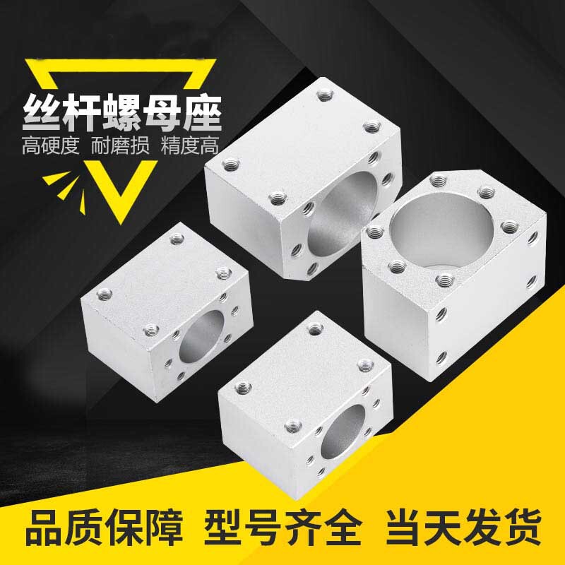 Ball Screw Conversion Mounting Nut Base Aluminum Alloy Dsg/1605 Connecting Machine Tool Bearing Base Holder