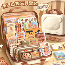 卡皮巴拉水豚文具套装大礼包礼盒手账生日礼物开学女孩学习用品