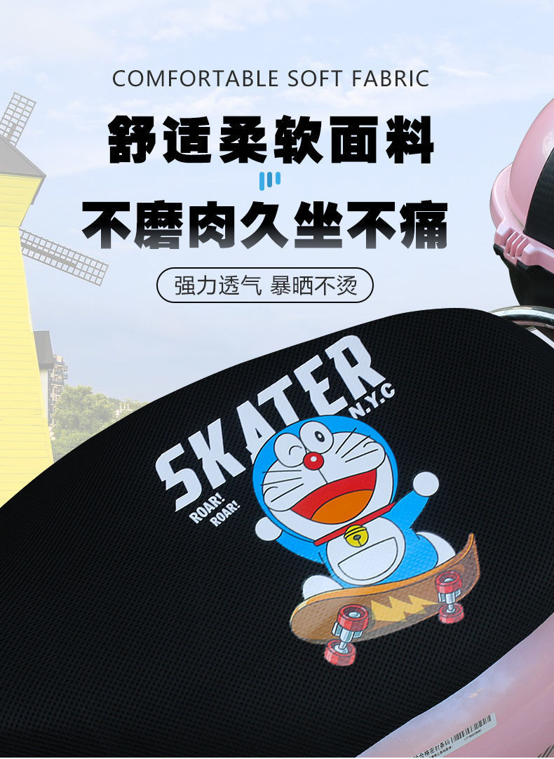 Electric Car Cushion Cover Heat Insulation Sun Protection Pedal Electric Motorcycle Cushion Cover Battery Car Cushion Cover Universal for All Seasons