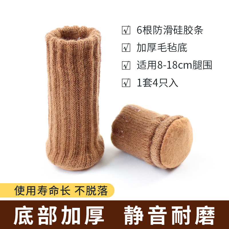 Knitted Non-Slip Silicone Strips for Table and Chair Legs, Chair and Stool Leg Protectors, Double-Layer Thickened Table and Chair Leg Covers Wholesale Knitted Non-Slip Silicone Strips for Table and Chair Legs, Chair and Stool Leg Protectors, Double-Layer Thickened Table and Chair Leg Covers Wholesale