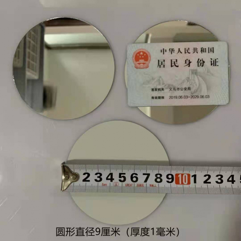 单面镜DIY平面玻璃镜厚1mm圆形不带胶不放大小圆镜子无壳迷你镜片|undefined
