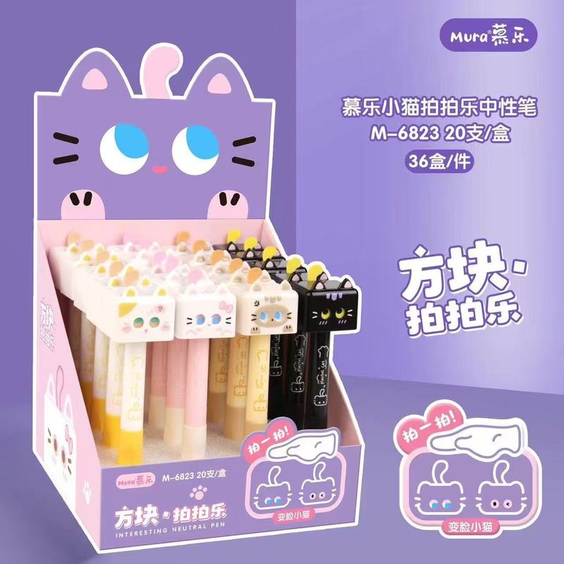 慕乐拍拍乐按动中性笔高颜值变脸猫狗有趣解压笔小学生刷题黑色笔|undefined